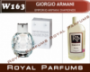 Духи на разлив Royal Parfums 200 мл. Giorgio Armani «Emporio Armani Diamonds» (Эмпорио Армани Даймондс)