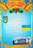 Плакат. Державні символи України. (680х470 мм.) (СП)