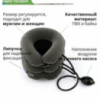 Подушка під шию