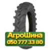 13.6R38 Alliance 357 131A8 PR8 Сельхоз шина