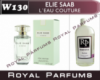 Духи на разлив Royal Parfums 200 мл Elie Saab «L`Eau Couture» (Эли Сааб Лё Кутюр)