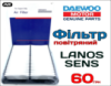 Фільтр повітряний Lanos, Sens