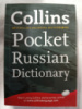 Collins Pocket Russian Dictionary. Русско-английский, англо-русский словарь