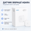 Датчик вибрации Aqara Vibration Sensor Detector