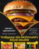 Чізбургер ala McDonald's Royal Double