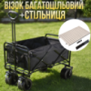 Комплект тележка кемпинговая с столешницей 87х54 см складные для перевозки, универсальная для походов за продуктами,на 90 л