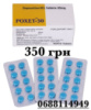 Віагра/ «Поксет-30» POXED 30, 10 пігулок пролонгатор, 350 грн. Дапоксетин 30 мг – Poxet 30