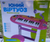 Детское пианино синтезатор Limo Toy BB383BD, 24 клавиши, 16 мелодий, 8 ритмов