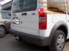 Тягово-сцепное устройство Ford Transit Connect, Tourneo Connect (2002-2013)