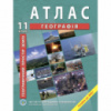 Географічний простір Землі. Атлас для 11 класу - Барладін О.В. (ІПТ)