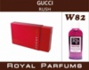 Духи Royal Parfums (рояль парфумс) 100 мл Gucci «Rush» (Гуччи Раш)