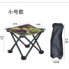 Стілець складаний пікнік з чохлом HX-28*28*24