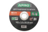 Диск відрізний по металу Apro 125 х 1.2 х 22.2 мм (829004) (10 шт.)