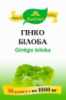 Гинкго билоба 50 кап. 1000 мг. Поддержание работы сосудов головного мозга. Память концентрация внимание
