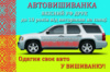 Автовишиванка орнамент АВ021 20на100см