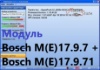 Модуль загрузчика прошивок MultiFlasher - Bosch M(E)17.9.7 + Bosch M(E)17.9.71