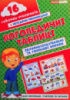 Логопедичні таблиці. Звуконаслідувальні та голосові вправи 16 карток. (НП)