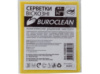 Серветки побутові Buroclean віскозні 30*38см (3шт.)