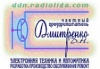 ЧП Дмитренко ЧП Дмитренко