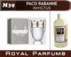Духи на разлив Royal Parfums 200 мл Paco Rabanne «Invictus» (Пако Раббанн «Инвиктус»)
