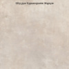 Pacific Light Grey F P 600x600x8 R Mat - матова керамогранітна плитка 600*600 (Україна)