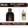 Dolce & Gabbana INTENSO. Духи на разлив Royal Parfums 200 мл.