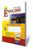 Англійська мова, 5 клас. Робочий зошит (Автор: Несвіт А.М.) (Генеза)