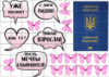 Цукрові картинки Україна, паспорт