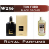 «Black Orchid» от Tom Ford. Духи на разлив Royal Parfums 100 мл
