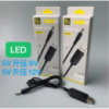 Кабель USB to DC для роутера LDO-888 з 5v на 12v 1A 5.5х2.1 mm М'ята упаковка