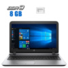 Ноутбук HP ProBook 450 G3 / 15.6« (1366x768) TN / Intel Core i3-6006U (2 (4) ядра по 2.0 GHz) / 8 GB DDR4 / 240 GB SSD / Intel HD Graphics 520 /...