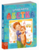 Улюблена абетка (БЛАКИТНА) Школа