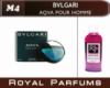 Духи Royal Parfums (рояль парфумс) 100 мл Bvlgari Aqua pour Homme (Булгари Аква пур Хом)