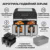 Аэрофритюрница Zepline ZP0218 12 л 4200 Вт две чаши 6л+6л антипригарное покрытие Аэрогриль и мультипеч