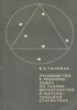 Гмурман В. Е.Руководство к решению задач по теории вероятностей и математической статистике: учебное пособие.1970.