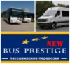 BusPrestigeNew BusPrestigeNew