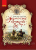 Шкільна бібліотека. Українське козацтво. Програма 7 класу (Ранок)