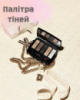 Tiні chanel lumiere graphique exclusive creation eyeshadow palette