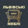Львівські Меблі