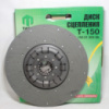 Диск зчепл. ведений Т 150 (посилений) (вир-во ТАРА)