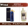 Духи на разлив Royal Parfums 200 мл. Montale «Chypre Vanille»