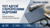 Перевірка адгезії гарячого цинкування за ISO 2409
