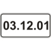 Дорожный знак 7.20 - Действует от …. Таблички к знакам. ДСТУ 4100:2002-2014.