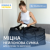 Нейлоновая сумка объемом 135 л. для перевозки и хранения вещей L 90*50*30 см (черный)