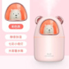 Увлажнитель воздуха Bear Humidifier H2O USB Ультразвуковой увлажнитель воздуха арома 300мл. Цвет: розовый