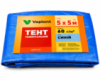 Welltex-Vaplant tent-60-5x5 (500 x 500 см) підстилка для басейнів, тент універсальний, Тарпаулін, 60 г/м² синій