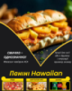 Паніні Hawaiian