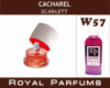 Духи на разлив Royal Parfums 200 мл Cacharel «Scarlett» (Кашарель Скарлет)