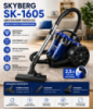 Пилосос Skyberg K-1605/Пилосос безмішковий 3700 Вт/Пилосос контейнер 2.5 л