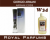Духи на разлив Royal Parfums 100 мл Giorgio Armani «Armani Code» (Джорджио Армани Код)
